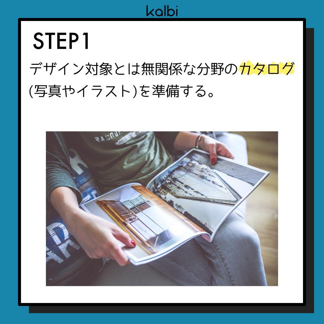 カタログ法 - ステップ2