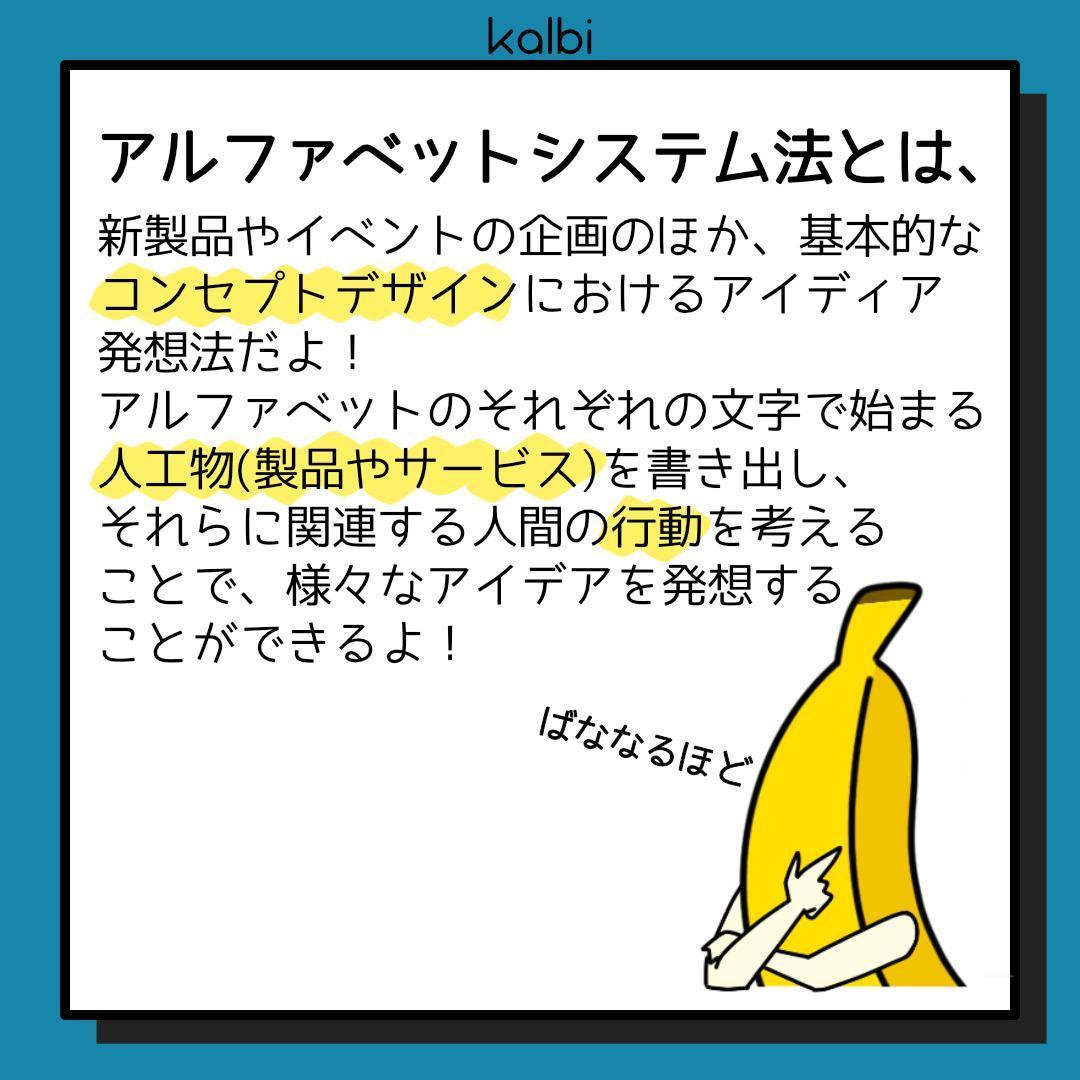 アルファベットシステム法 - 概要