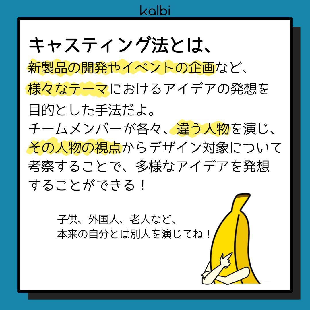 キャスティング法 - 概要