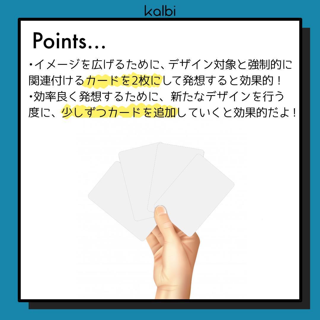 刺激語法 - ポイント