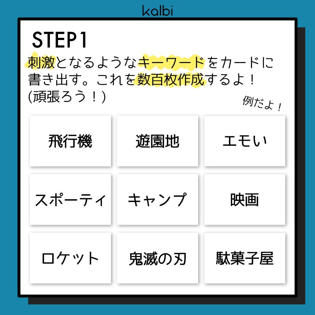 刺激語法 - ステップ2