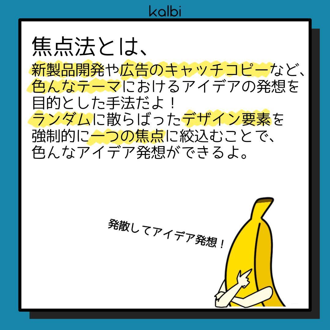 焦点法 - 概要
