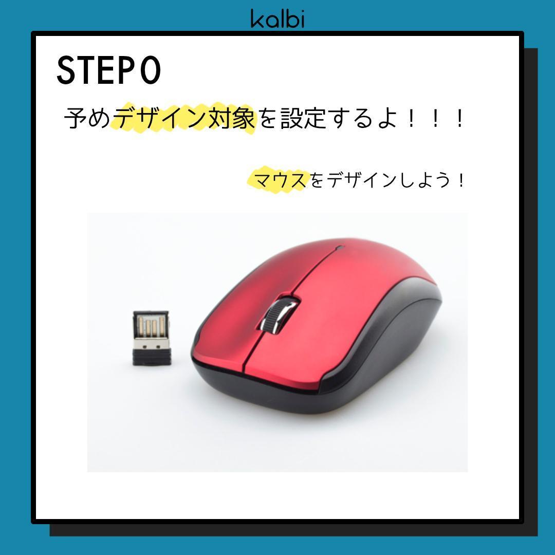焦点法 - ステップ1