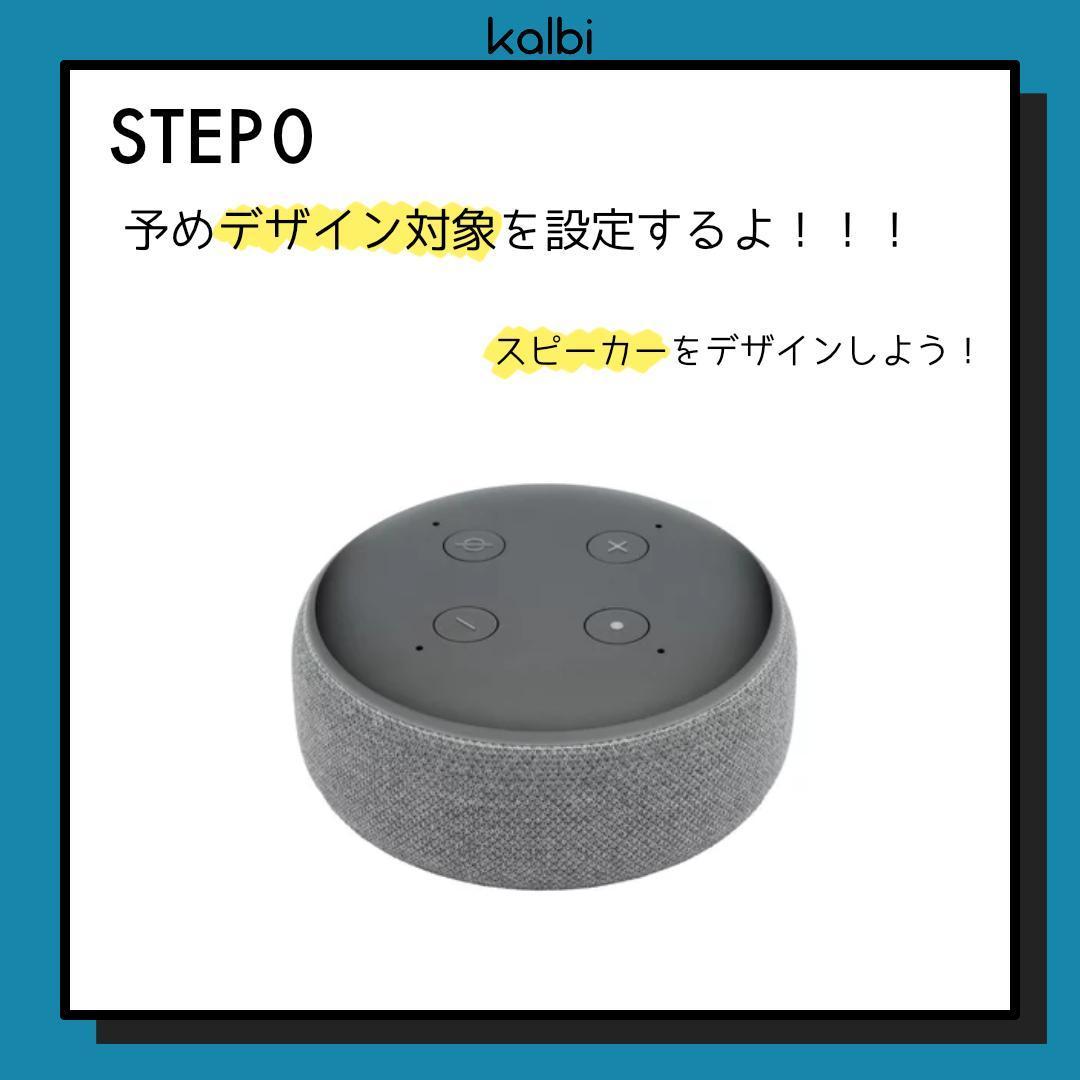 チェックリスト法 - ステップ1