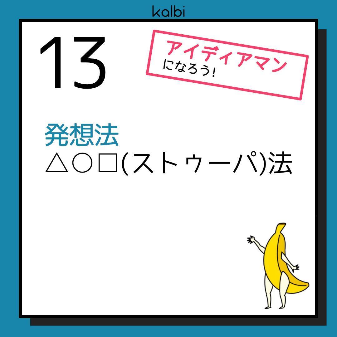 △○□(ストゥーパ)法