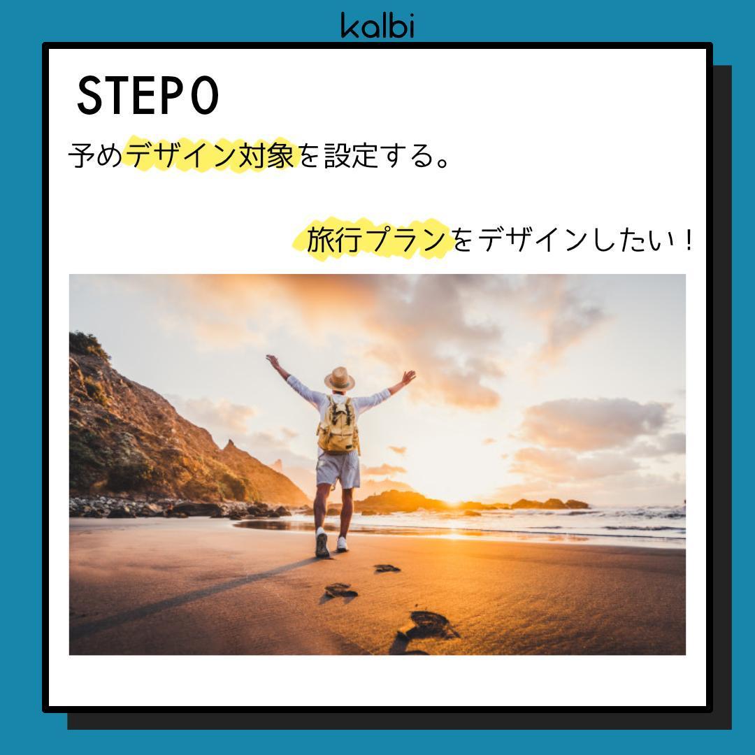 一対連関法 - ステップ1