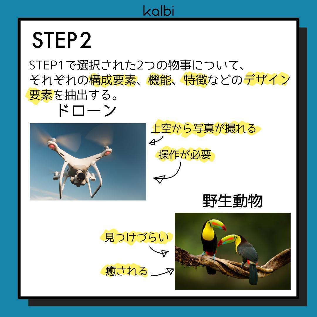 一対連関法 - ステップ3