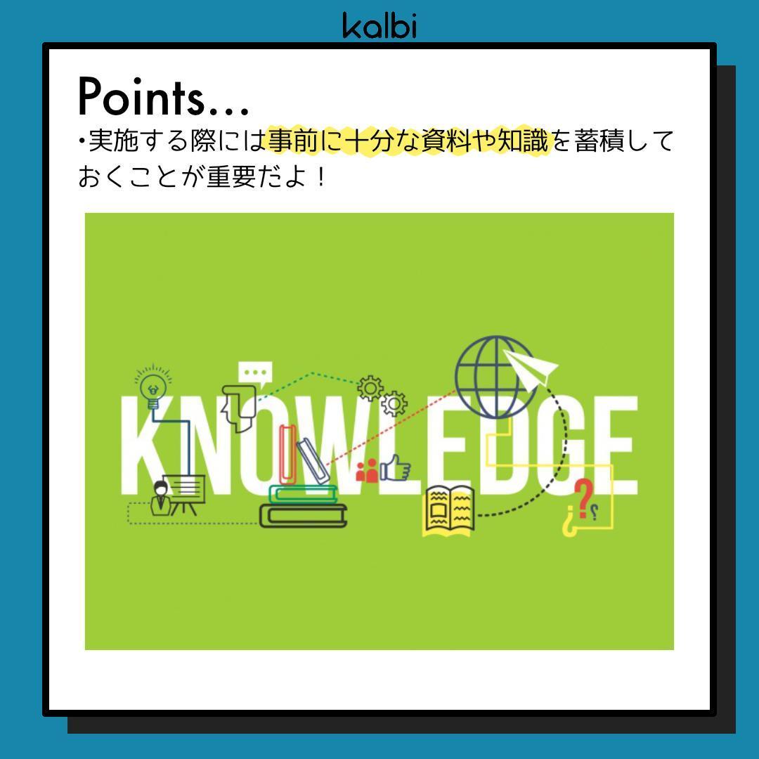 こざね法 - ポイント