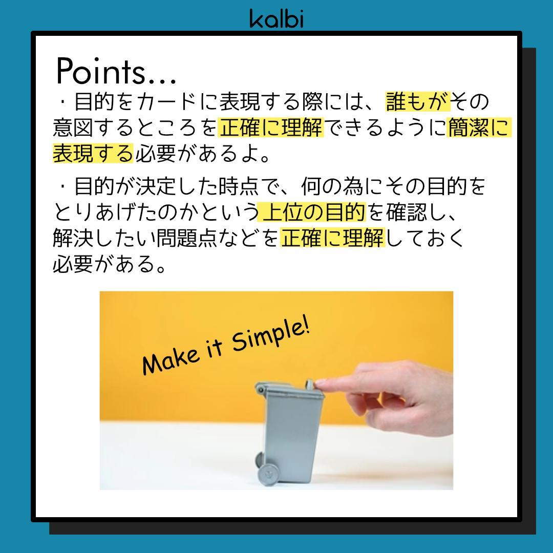 系統図法 - ポイント