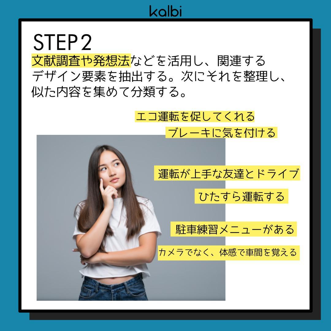 特性要因図法 - ステップ3