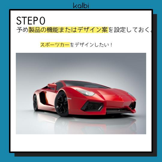 価値分析法 - ステップ1