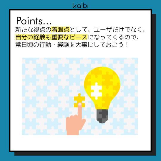 オートエスノグラフィ法 - ポイント