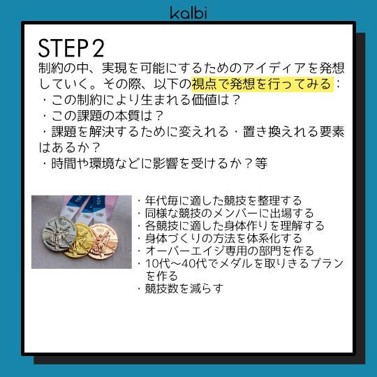 Mission Impossible法 - ステップ3