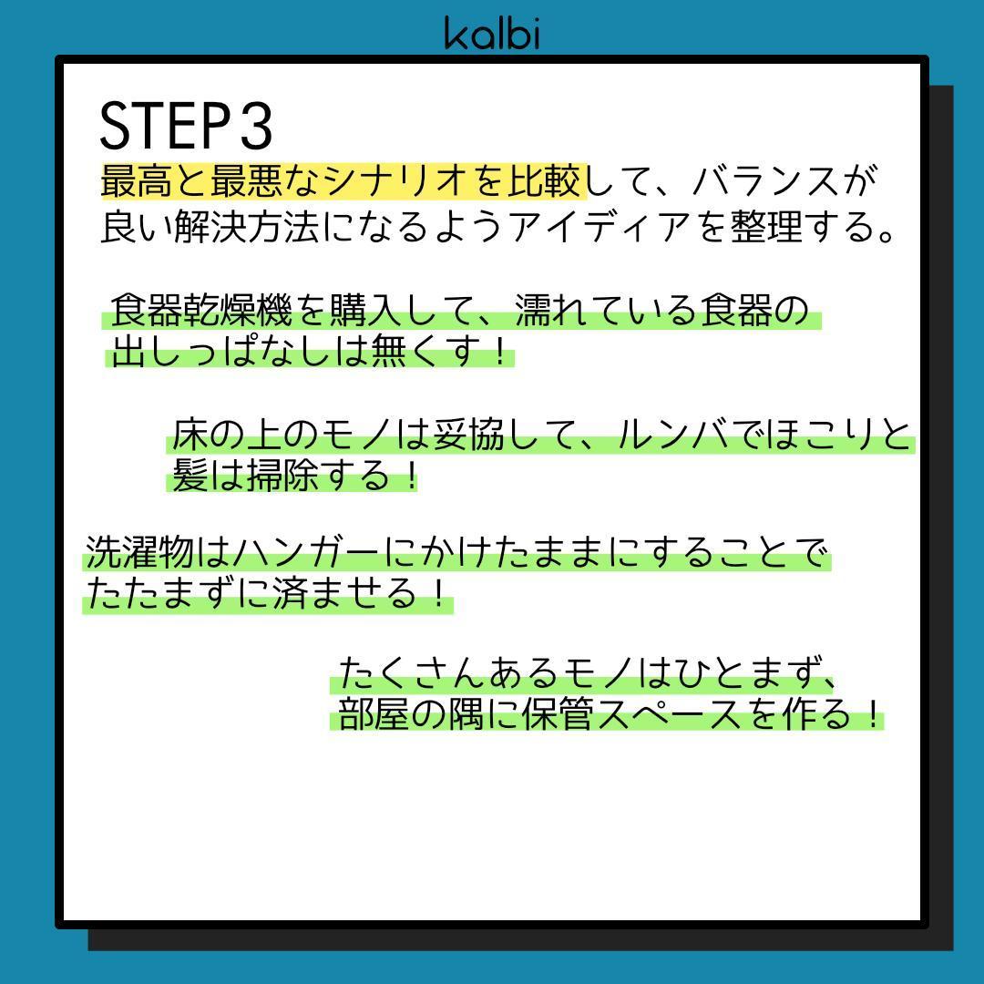 Tug of War法 - ステップ4